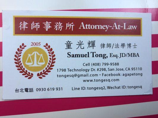 Law Office of Samuel Tong