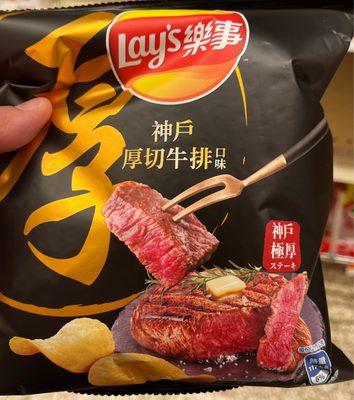 Steak Flavored Lays!