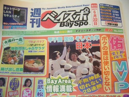 Inter Pacific Publication