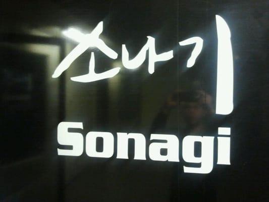 Sonagi Kareoke