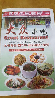 Great Restaurant