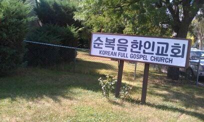 Korean Full Gospel Church