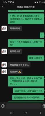 I went the first time yesterday. He was nice. Ans then, I was shocked with his response to my questions about cost in text.