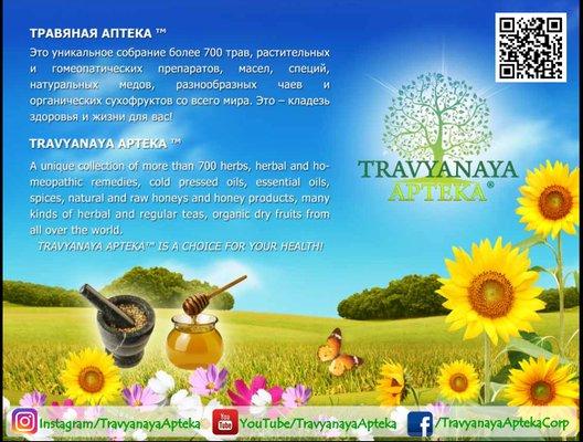 Travyanaya Apteka Corp