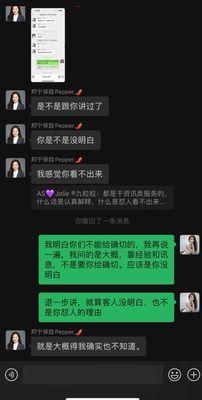 Farmers Insurance - Pepper Hu