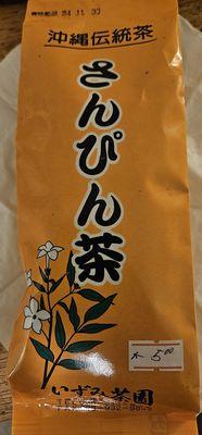 Sanpin Cha: Blend of Japanese green tea leaves and Chinese white tea & jasmine flowers.
