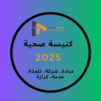 Faith Lutheran Church