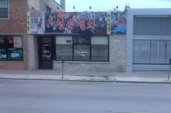 The Outside - Memorize the look, it's hard to find otherwise, but right next to the Tofu House