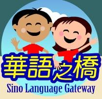 Sino Language & Beyond