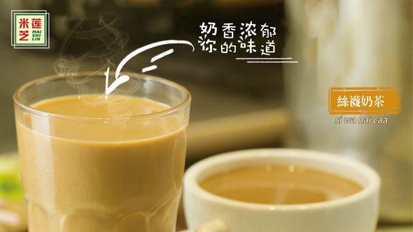 Hongkong milk tea