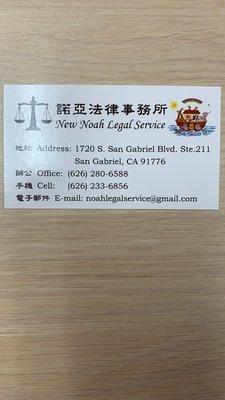 New Noah Legal Service