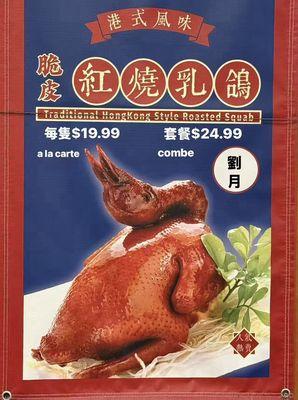 Hong Kong style Roasted Squab