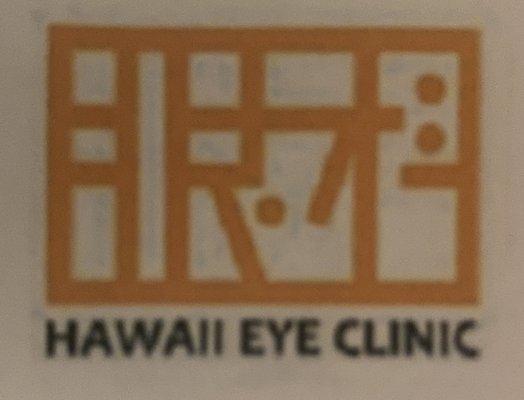 Honolulu Dental Clinic