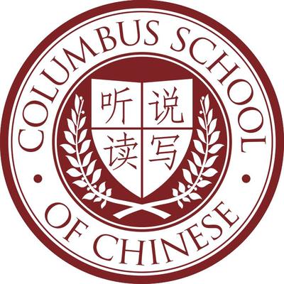 Columbus School of Chinese