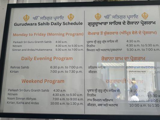 Tracy Gurdwara Sahib - Sikh Temple