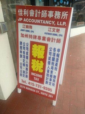 There's one on Noriega also.