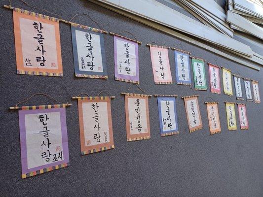 The adult students' attempt at Korean calligraphy! Definitely not traced...