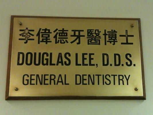 Douglas Lee, DDS