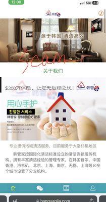 Han Guan Jia Professional Cleaning