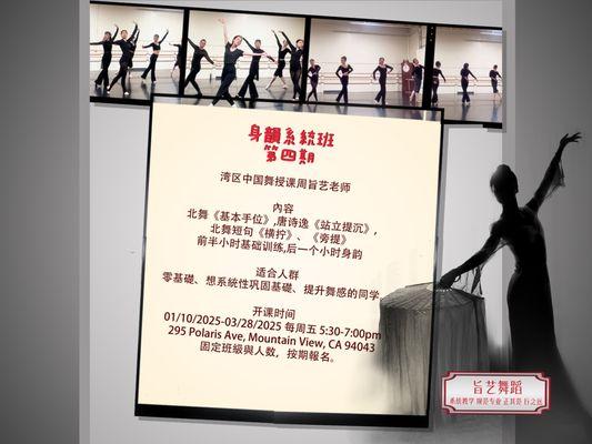 Chinese classical dance, Shenyun Term 4