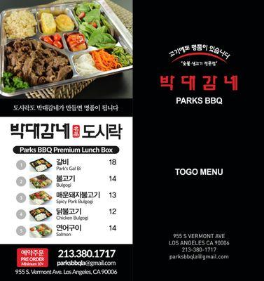 Park's BBQ