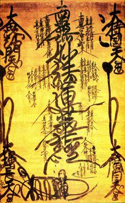 Gohonzon of Nichiren Daishonin. Not related to review; for Your happiness alone.