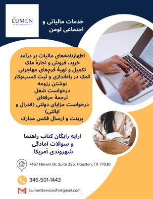 Lumen Tax & Social Services