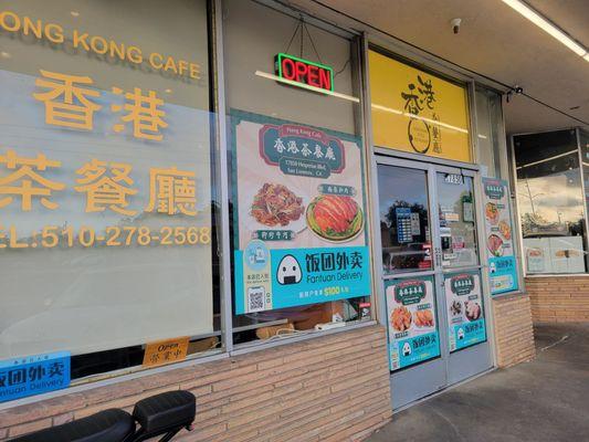 Hong Kong Cafe