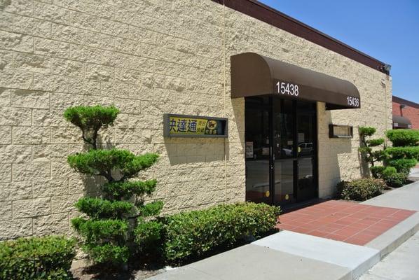 Side view of the Store Front