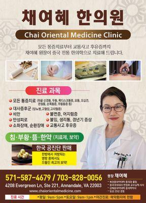 Chai Oriental Medicine