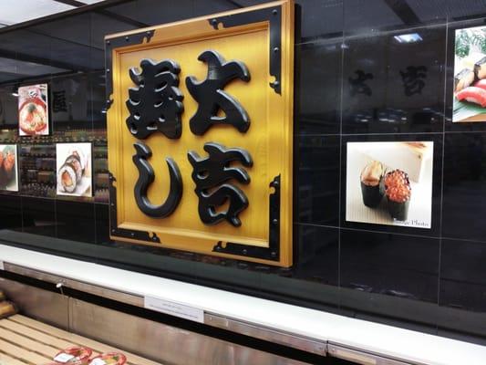 Daikichi Sushi In The Mitsuwa Marketplace