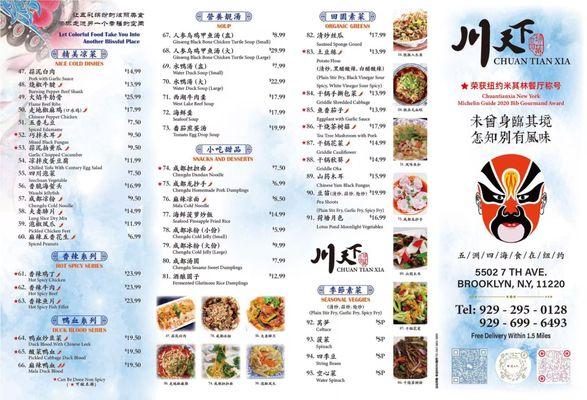 Chuan Tian Xia - Brooklyn