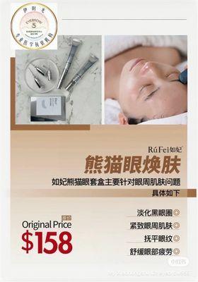 伊时光宠粉 欢迎咨询免费项目! 伊时光专业医学抗衰机构你值得拥有!