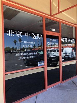 Beijing Acupuncture