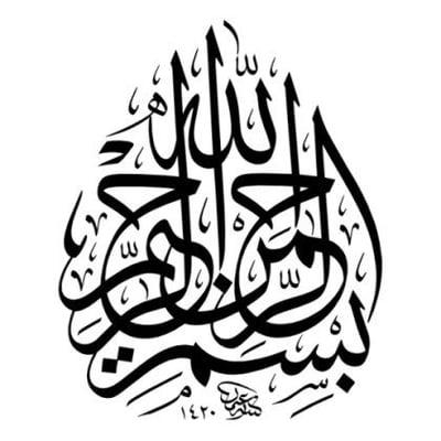 photo of Abdurrahman H.