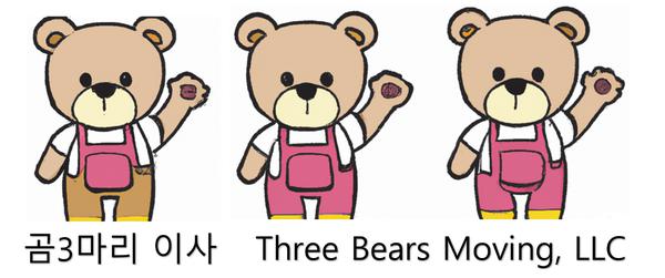 Three Bears Moving