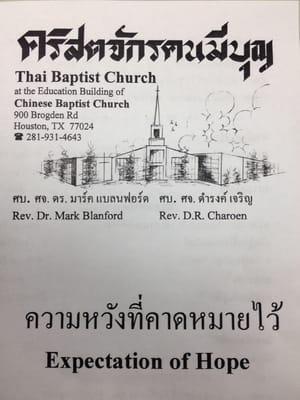 Chinese Baptist Church