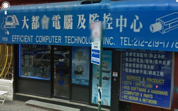 Efficient Computer Technology