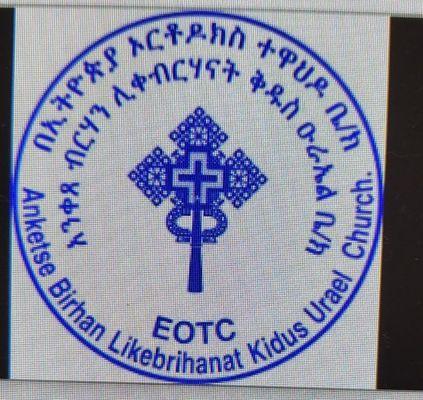 Anketse Birhan Likebrhanat Kidus Urael EOTC