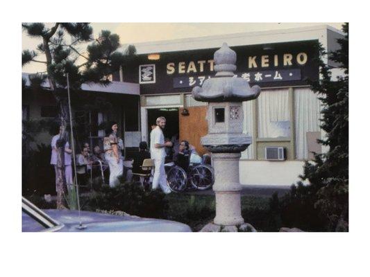 Keiro Care and Rehabilitation Center, formerly Seattle Keiro, in 1975.